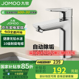 九牧（JOMOO）面盆水龙头卫生间卫浴冷热龙头台盆单把单孔龙头32680-548-1B1-Z