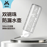 宠尚天仓鼠兔子饮水器水壶喝水龙猫荷兰猪豚鼠 双钢珠水壶300ml大容量