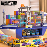 糖米大型货轮船游轮玩具集装箱益智工程合金汽车节日生日礼物