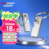 海康威视（HIKVISION）32GB USB2.0金属U盘X201银色 防尘防水便携圆环 电脑车载投标高速优盘系统盘