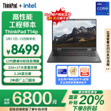 ThinkPad【国家补贴20%】T14p 联想高性能标压工程师本笔记本电脑 13代酷睿i9 32G 1TB 2.2K 商务办公本