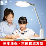 良亮 国AA级专业学生护眼灯 led儿童书桌阅读写作业台灯 卧室床头灯 【升级白】45分钟定时+延时关灯