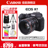 佳能（Canon） EOS R7 微单相机 高速度 高分辨率 APS-C画幅 r7专业数码相机 R7拆单机+七工匠R转接环+YN501.8镜头套装 官方标配【无必备配件摄影大礼包~推荐购买套餐】