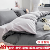 百歌妮单人双人床上用品被子被芯+四件套+枕芯被褥全套装褥子学生宿舍 深灰浅灰  0.9米床【褥子+七件套4斤被芯】