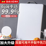 拜杰切菜板食品级PE砧板塑料菜板砍骨剁肉案板粘板抗菌防霉加厚占板 加厚大号50*35*2CM