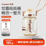 世喜吨吨桶儿童水杯宝宝喝水奶瓶PPSU直饮吸管杯小学生水杯700ml