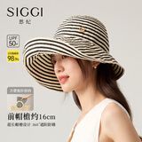 Siggi帽子女大檐防晒帽显脸小春夏条纹时尚防紫外线遮阳帽渔夫帽可折叠