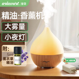 浅草香薰机 香薰精油专用房间家用香薰卧室迷你办公桌面加湿器香氛机 木纹辰光+5ml薰衣草精油