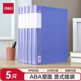 5只A4/40页资料册活页收纳册 文件夹插页袋学生试卷收纳袋奖状收集册孕检报告 办公文件保护33640