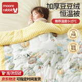 莫尔兔婴儿被子儿童豆豆被秋冬加厚宝宝豆豆毯a类幼儿园午睡被四季通用 黄色查尔庄园【加厚冬被一体款】 120*150cm 7A抑菌防螨可机洗
