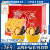 海文铭福州正宗金汤佛跳墙礼盒240g*8盒鲍鱼预制菜源头直发