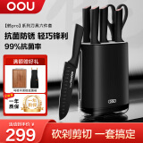 OOU刀具套装菜刀厨房刀具家用99%抗菌率防锈厨具全套切菜刀剪刀【鹤Pro】6件套 