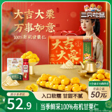三只松鼠大吉大栗礼盒1400g 板栗子甘栗仁坚果乳坚果炒货零食 团购送礼