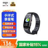 爱国者aigo手表手环式录音笔R6511 16G专业录音器一键录音高清降噪录音 MP3播放器 学习采访会议黑色