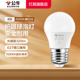 公牛（BULL）LED灯泡节能环保家用商用照明 室内工厂房车间高亮超亮通用球泡灯 【E27螺口】4w 暖白光4000k 官方护眼高亮度无频闪二级能耗