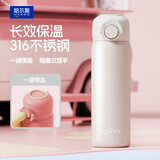 哈尔斯（HAERS）保温杯女生高颜值水杯316不锈钢外出便携学生上学专用2025新款 珠光白 贴纸+杯刷450ml