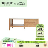 源氏木语实木茶几小户型客厅北欧茶台橡木现代简约原木茶桌 原木色岩板茶几(1000*500*450mm) 整装