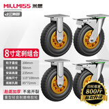 衡固米想万向轮子平板推车轮子带刹车承重脚轮橡胶轮轱辘转向轮载重轮 【重型】8寸定2+刹车2（配螺丝）