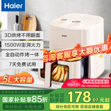 海尔空气炸锅烘烤免翻面可视家用多功能智能5L大容量炸鸡薯条双旋钮操控低音HA-M5021W 象牙白 5L 升级可视化窗口