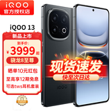 vivo iQOO 13 新品5G手机 骁龙8至尊版移动平台 自研电竞芯片 Q2 2K Q10珠峰屏 5G电竞手机 赛道版16+512GB全网通 官方标配