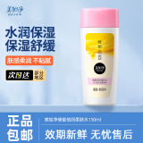 美加净蜂蜜倍润系列乳液面霜爽肤水套装水润轻盈维稳平衡水润补水保湿 柔肤水150ml