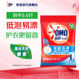 奥妙洗衣粉 去除污渍无磷机洗手洗通用 源自天然酵素持久留香 【深层洁净】薰衣草香5.6斤