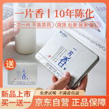 七彩雲南茶叶 普洱茶 生茶 一片香 桂花普洱茶 54g 便携装 办公茶饮