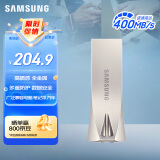 三星（SAMSUNG）256GB USB3.1 U盘 BAR 学习办公金属高速优盘 车载U盘 读速400MB/s（Gen 1）香槟银 适用哨兵模式