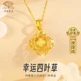中国珠宝（Sino gem）黄金项链碎冰冰四叶草女士足金吊坠生日520情人节礼物送女友老婆 金约1.4g-1.45g+s925银链/京速达