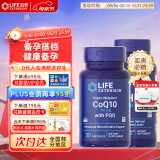 Life Extension沿寿还原型辅酶Q10备孕含pqq加dhea保养卵巢备孕组合美国进口