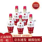 五粮液 新款五粮液 小酒版 52度1618/普五八代 新款1618小酒100ml*5瓶