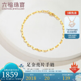 六福珠宝 足金十字相连黄金手链女款计价B01TBGB0006 约1.78克
