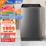 小天鹅（LittleSwan）波轮洗衣机全自动 水魔方系列 【TB100TEC】 变频防缠绕 健康除菌螨 直驱 以旧换新 10公斤