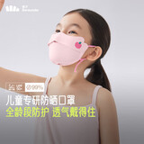 蕉下儿童口罩儿童透气护眼角防晒口罩AS33824粉糯桃桃S