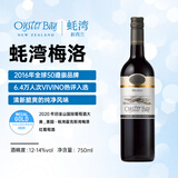 蚝湾（Oyster Bay）正牌梅洛红葡萄酒 750ml单瓶装 新西兰原装进口