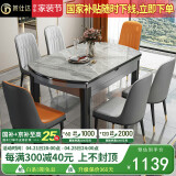 莱仕达京东居家优选岩板餐桌椅组合可伸缩家用实木饭桌子LSD01 1.2+4椅