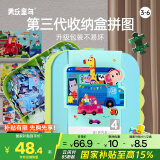 美乐童年儿童拼图3-6岁宝宝幼儿夜光进阶玩具男女孩儿童礼物滴开汽车
