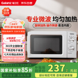 格兰仕微波炉家用小型360°转盘快捷加热旋钮操控易洁内胆操作便捷 V1