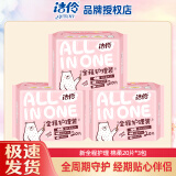 洁伶卫生巾日夜组合装新全程护理棉柔超薄透气26片无香型姨妈巾消毒级 全程护理装60片