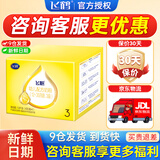 飞鹤飞帆OPO促吸收幼儿配方奶粉四联包3段1600克g(400g*4袋)DHA好脑力 3段 1600g 1盒 (咨询享优惠）