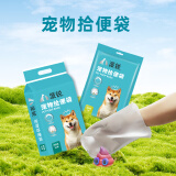 派锐狗狗拾便袋捡狗屎猫屎垃圾袋双层加厚不脏手 拾便袋50片装*1包