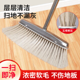 奥伊达 扫帚 扫把单个装 组合环卫笤帚不沾头发软毛清洁扫帚单个装