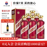 茅台迎宾酒【官方授权】酱香型白酒 送礼收藏商务宴请高度酒 婚宴喜酒 53度 500mL 6瓶 紫迎宾