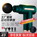 苏曼莎筋膜枪家用深层肌肉放松按摩仪颈椎肩颈腰便携腿部全身按摩神器男女生日礼物成人实用 绿色 4头切换+6档调节+液晶充电款