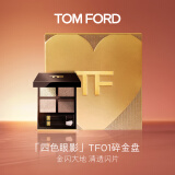 TOM FORD 幻魅四色TF眼影盘01碎金盘10g 化妆品母亲节520情人节生日礼物