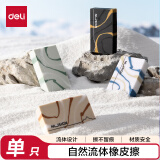 得力(deli)自然流体橡皮 中考高考文具聚屑易擦不易留痕 学生文具 单块装  颜色随机
