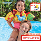 INTEX 58673儿童玩具充气游泳背心救生衣浮力背心救生服玩具游泳教具
