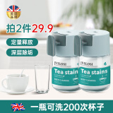 vilosi英国茶渍茶垢清洁剂食品级茶杯咖啡杯除垢清洗剂去咖啡渍神器100g