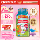 小熊糖（L'ilCritters）丽贵儿童维生素小神兽优钙软糖磷VD3零添加儿童钙片营养包120粒