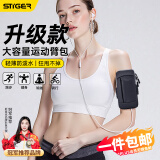 斯泰克【升级防水】跑步手机臂包携带神器运动臂带腕袋户外健身骑行装备防水保护套适用苹果华为小米男女